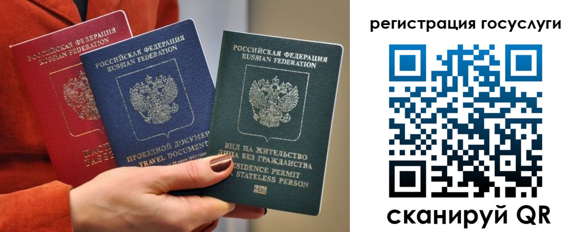 временная регистрация недорого в Самаре