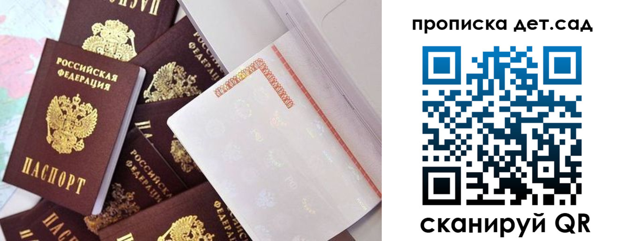 временная регистрация в квартире в Самаре
