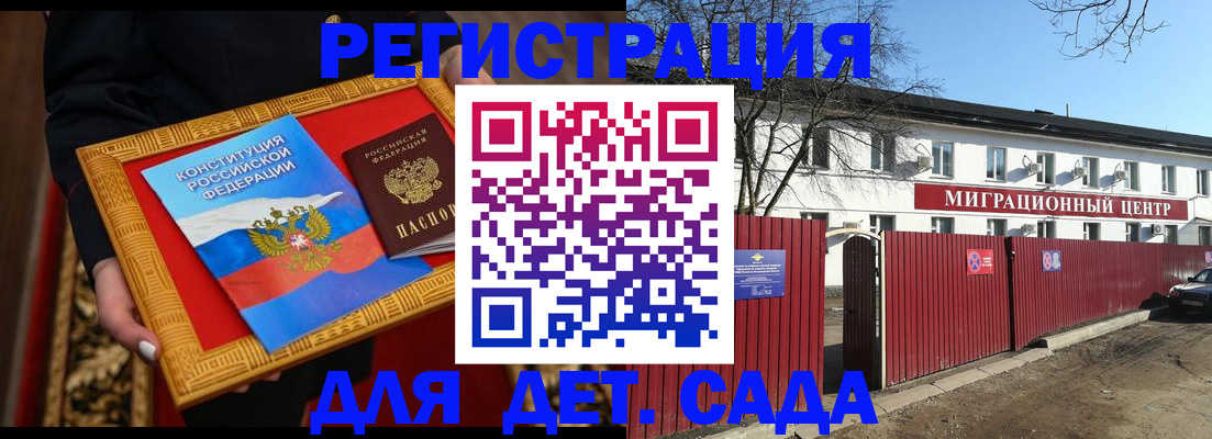 прописка поиск в Самаре