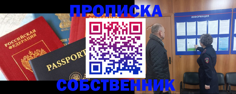 прописка гарантия в Самаре